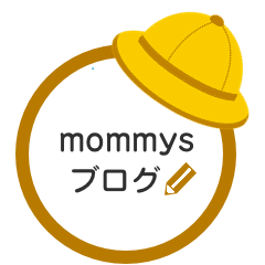 mommysブログ