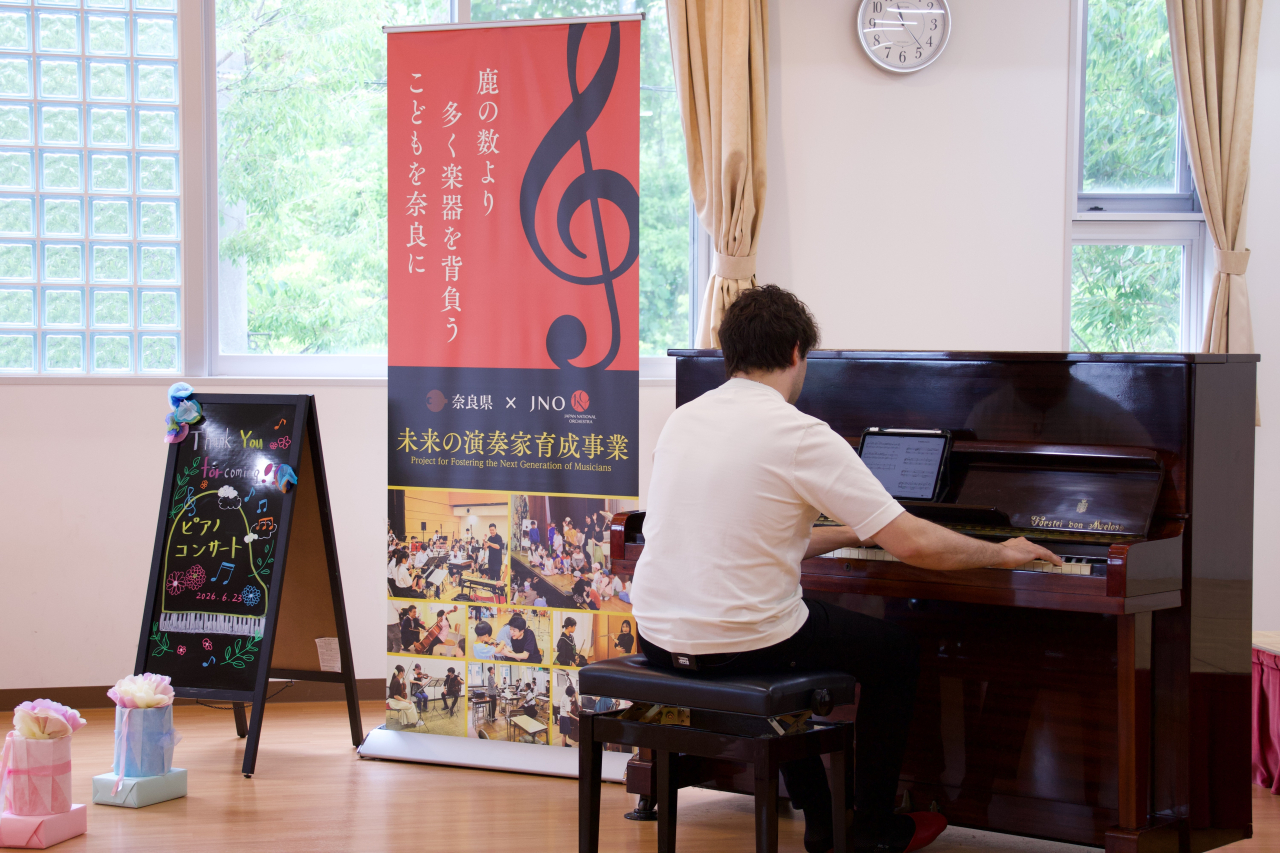 ピアノ演奏者『マルティン・ガルシアガルシアさん』来園♪♫